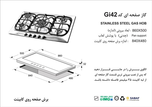اجاق گاز رومیزی استیل اخوان مدل Gi42-NP